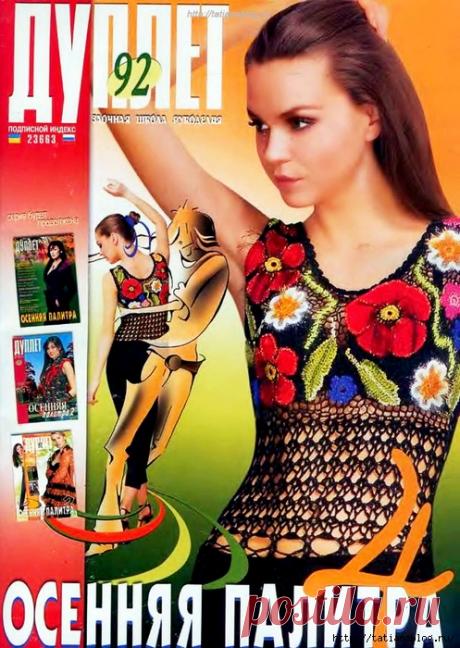 Журнал по вязанию "Дуплет" | Записи в рубрике Журнал по вязанию "Дуплет" | Секреты