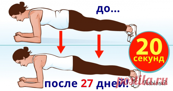 4 минуты в день и через 27 дней - увидешь результат! НУ, очень эффективно!