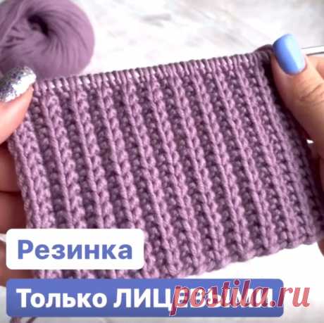 Резинка только ЛИЦЕВЫМИ петлями! (Вязание спицами) — Журнал Вдохновение Рукодельницы