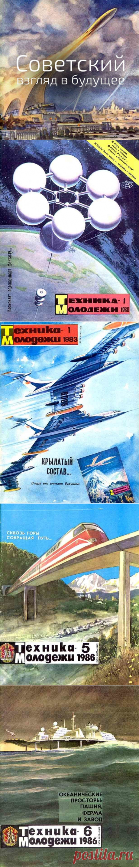 Советский ретрофутуризм / Назад в СССР / Back in USSR