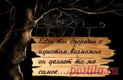 Истинный Путь