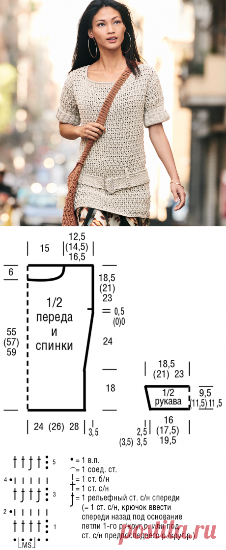 Джемпер с вязаным ремнем - схема вязания крючком. Вяжем Джемперы на Verena.ru