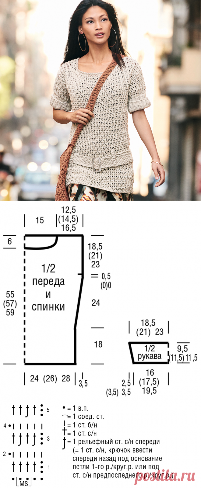 Джемпер с вязаным ремнем - схема вязания крючком. Вяжем Джемперы на Verena.ru