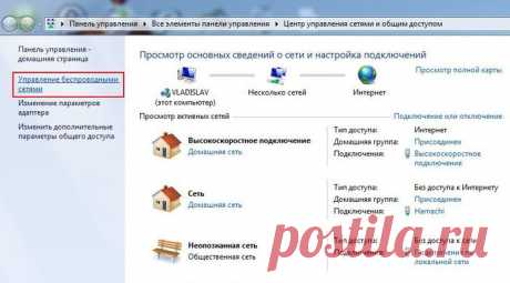 Как раздать WiFi без роутера