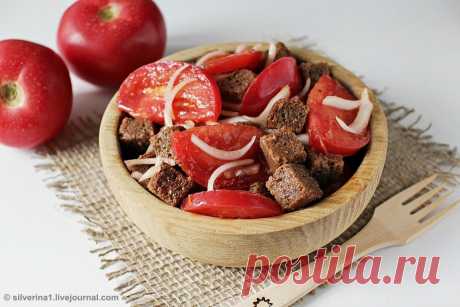 Хлебный салат с помидорами и луком