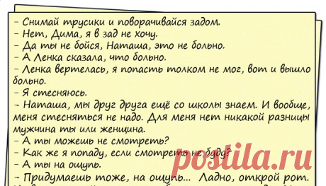 От смеха уже болит живот - Ok'ейно.fun