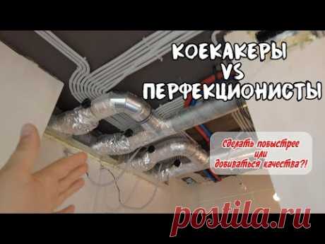 Почему цены на ремонт так сильно отличаются?! #ремонтквартир