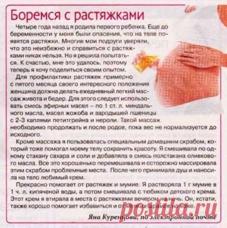 Боремся с растяжками
