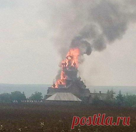Украинскими националистами осуществлен поджог деревянного скита Всех Святых Земли Русской Свято-Успенской Святогорской лавры ⚡️Минобороны: 4 июня при отступлении из города Святогорск Донецкой Народной Республики подразделений 79-й десантно-штурмовой бригады ВСУ, украинскими националистами осуществлен поджог деревянного скита Всех Святых Земли Русской Свято-Успенской Святогорской лавры. По иноформации от местных жителей, в деревянные стены подкупольного пространства сооруже...