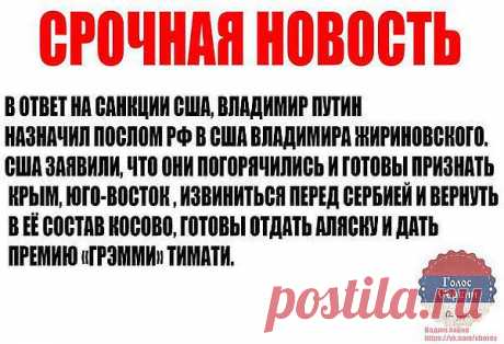 Интересные новости