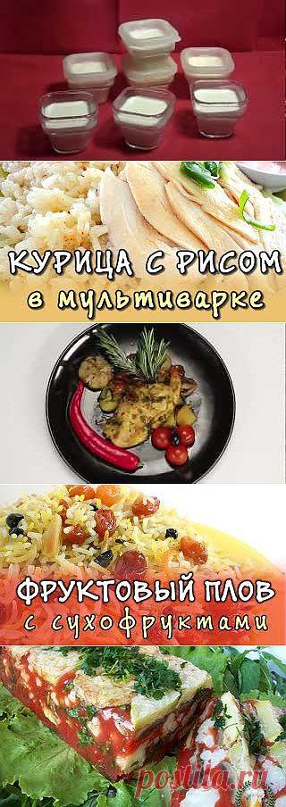 Рецепты для мультиварки. Рецепты для мультиварок