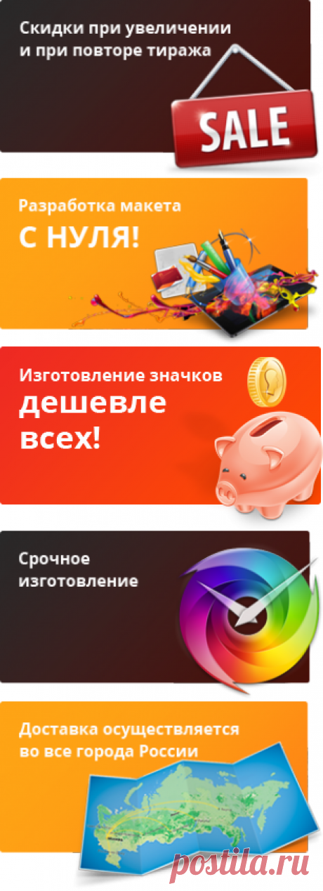 Значки с логотипом на заказа: продажа, изготовление в Москве, Новосибирске - МедалиПролого