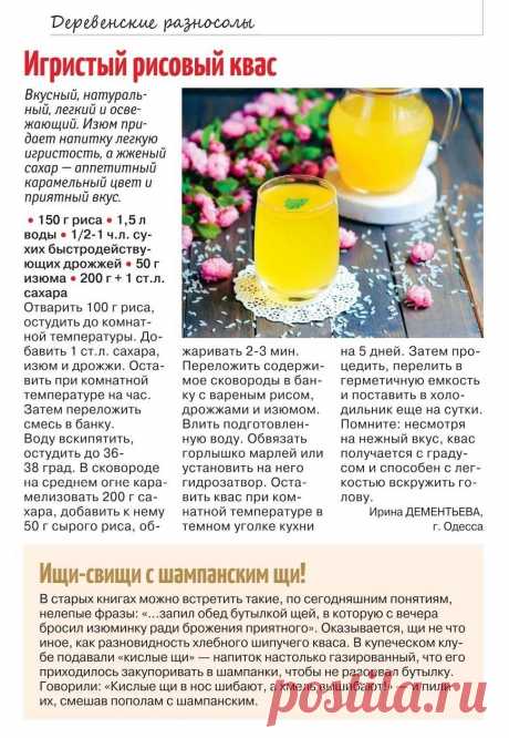 Рисовый квас
