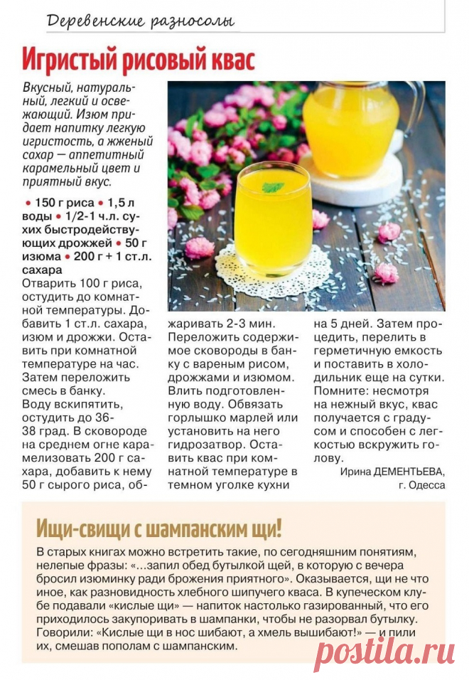 Рисовый квас