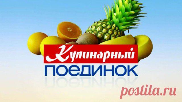 Кулинарный поединок | Передачи телекомпании НТВ