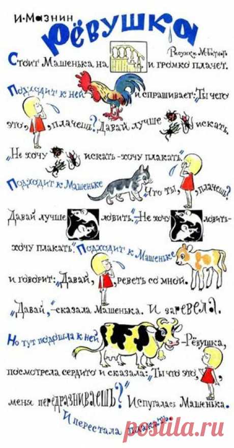 Читаем вместе с мамой