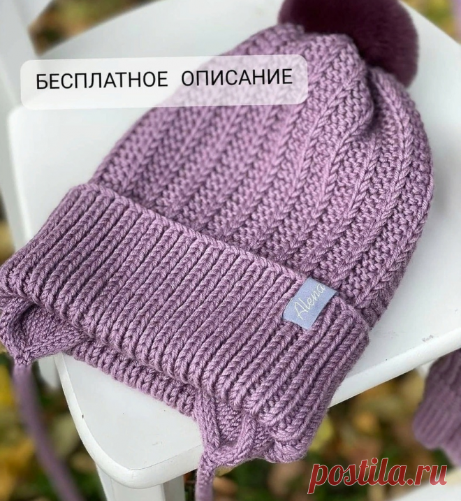 Описание шапки от @knit_alena_shy.