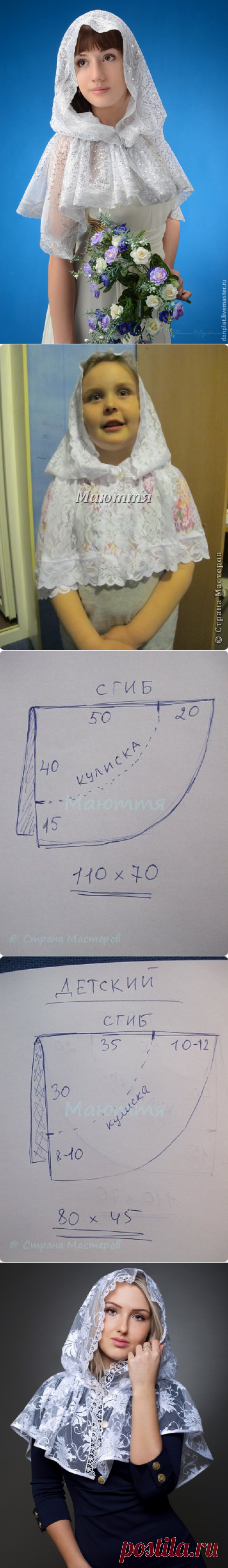 Платок для храма. Супер идея - красиво и удобно! » Женский Мир