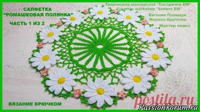 Мастер класс салфетка 