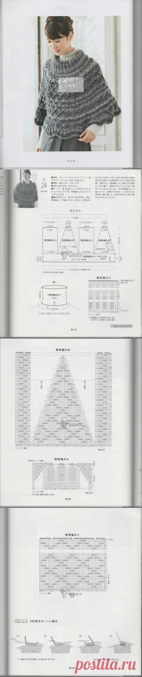 棒针编织----秋冬斗篷“卷珠帘”