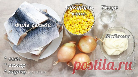 🐠 ВКУСНЕЕ СЕЛЕДКИ Я НЕ ЕЛА! 🐠 Маринованная селедка. Рецепт проверенный годами! | Страна Мастеров