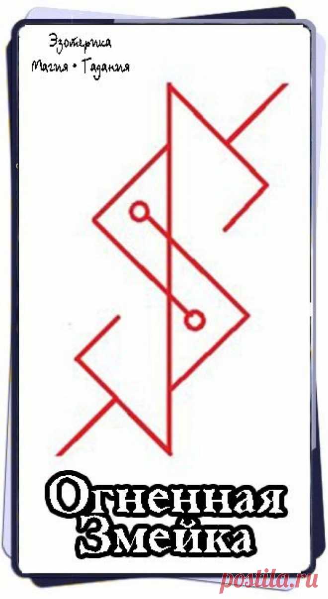 #Ezomagic_Ставы