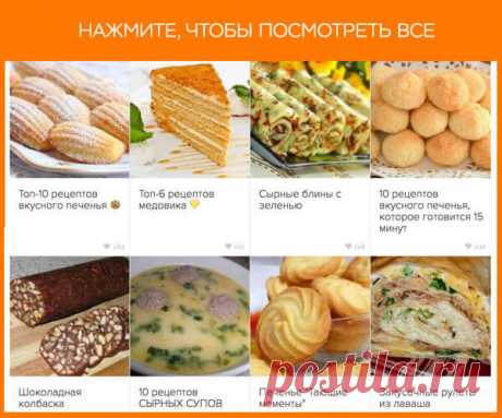🌞 Рецепты для повышения иммунитета. Будьте здоровы! - Почта Mail.Ru