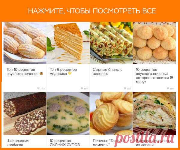 🌞 Рецепты для повышения иммунитета. Будьте здоровы! - Почта Mail.Ru