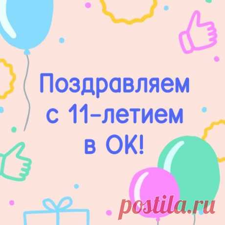 (1) Одноклассники