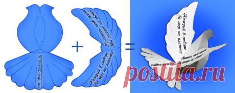 paper-pigeon3.jpg (850×339)