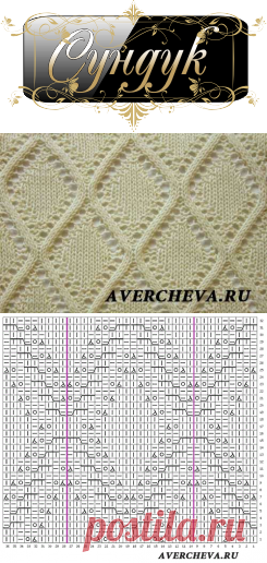 Ажурные ромбы спицами от Елены Аверчевой