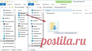 3 способа перенести папки Мои документы, Загрузки, Рабочий стол на другой диск