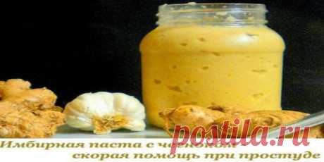 Чеснок на зиму. Чесночная паста для здоровья и иммунитета Сегодня будем делать пасту из чеснока. Чесночок  должен быть свежим, сочным, крепким. Все, кто  хранит чеснок дома, видят, что  он не лежит долго, а высыхает. Поэтому  для любителей чеснока рекомендуем