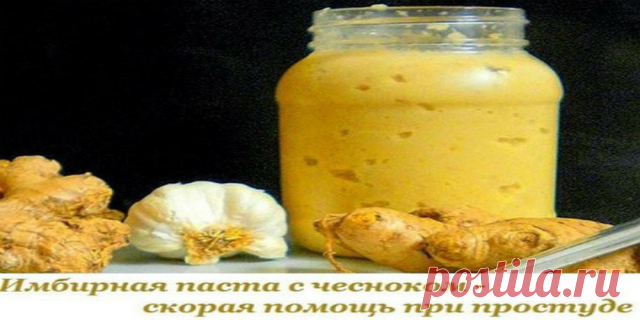 Чеснок на зиму. Чесночная паста для здоровья и иммунитета Сегодня будем делать пасту из чеснока. Чесночок  должен быть свежим, сочным, крепким. Все, кто  хранит чеснок дома, видят, что  он не лежит долго, а высыхает. Поэтому  для любителей чеснока рекомендуем