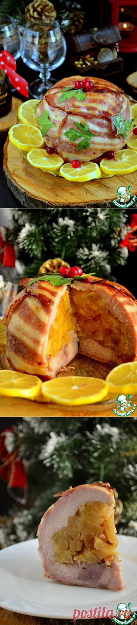 Мясная бомба с ананасом по-&quot;Киккомановски&quot; - кулинарный рецепт