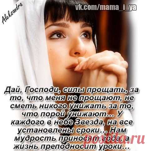 Плейкаст «НИКОГДА НИКОГО НЕ ВИНИ...»