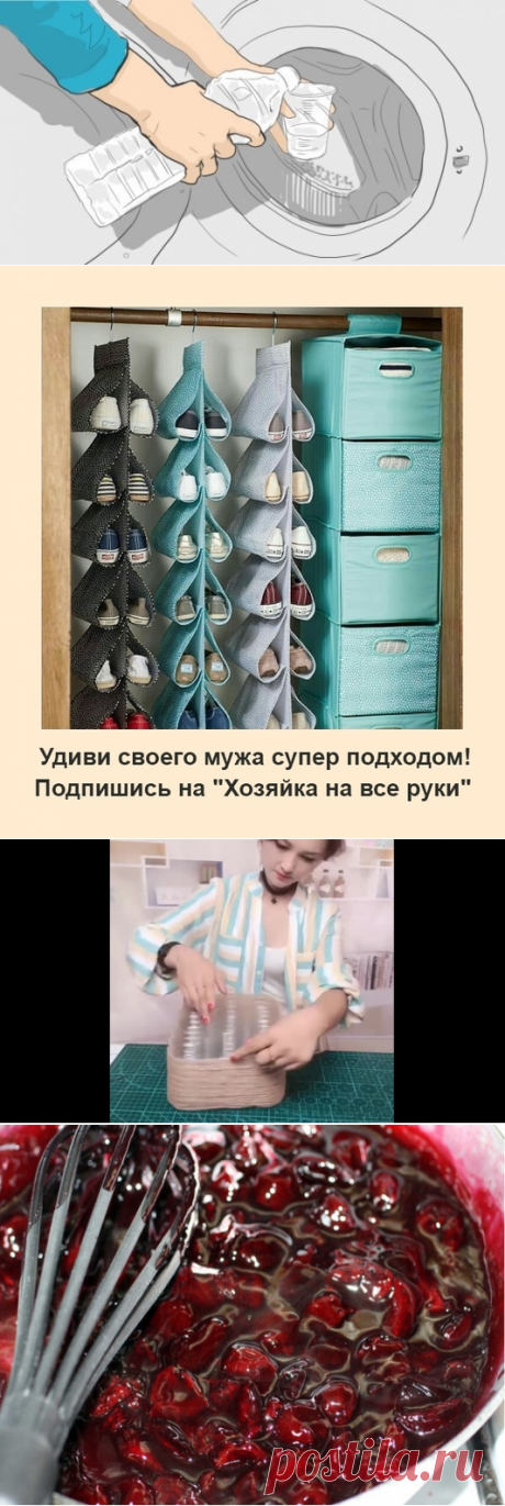Хозяйка в порядке | Женские хитрости