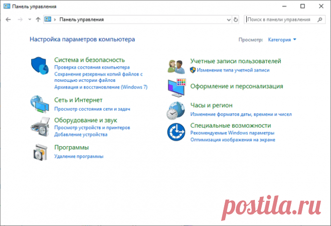 Как запустить Панель управления в Windows 10 — 9 способов