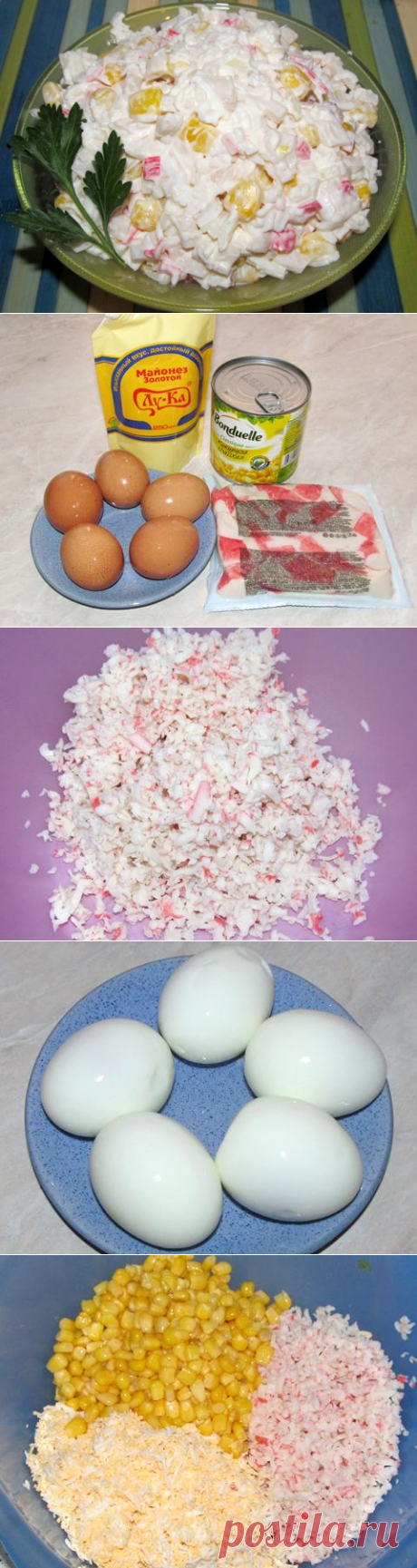Салат из крабовых палочек