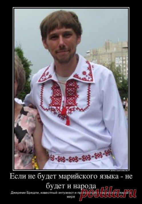 Марийский колорит в повседневной жизни.