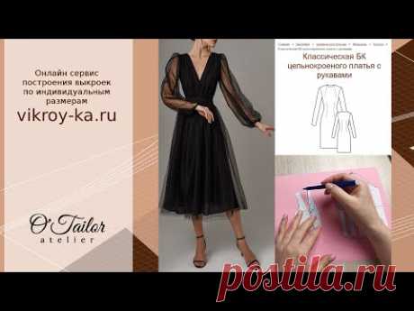 Моделируем вечернее платье из фатина