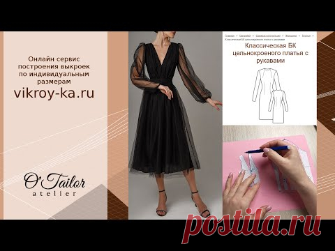 Моделируем вечернее платье из фатина