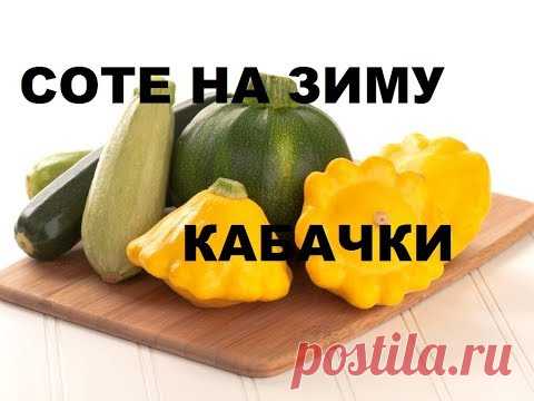 Вкусные заготовки из кабачков на зиму: фото, самые простые рецепты салатов и других закусок