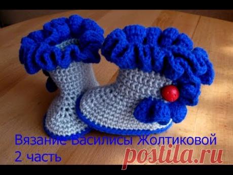 Пинетки крючком Пинетки сапожки с рюшами 2 часть.