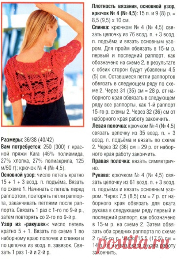 Жакет болеро крючком