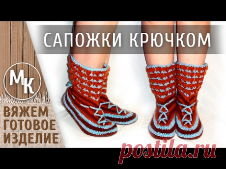 Stiefel auf der Sohle gestrickt häkeln, Mode Nr. 1 - YouTube