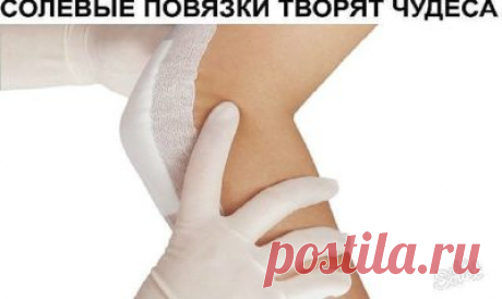 Это скрывали все хирурги! Так лечатся суставы дома за сутки