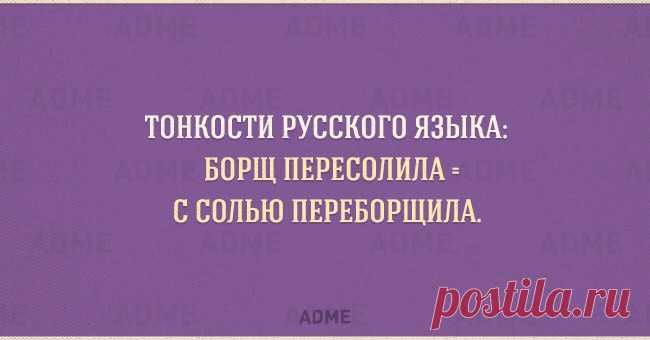 Ах, этот РУССКИЙ …