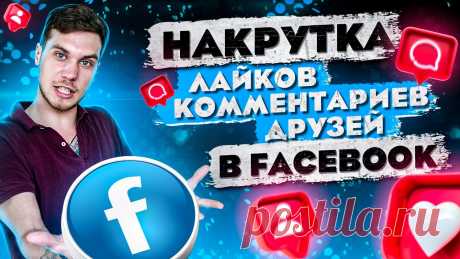 🎯 Премиальное SMM продвижение для всех социальных сетей
🤩 Простота использования 💯 Гарантия качества 💖 Приятные цены
📲 Доступно бесплатно на всех устройствах: Windows, Android, IOS