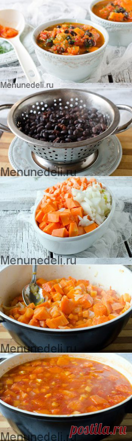 Суп из фасоли с тыквой - рецепт с пошаговыми фото / Меню недели
